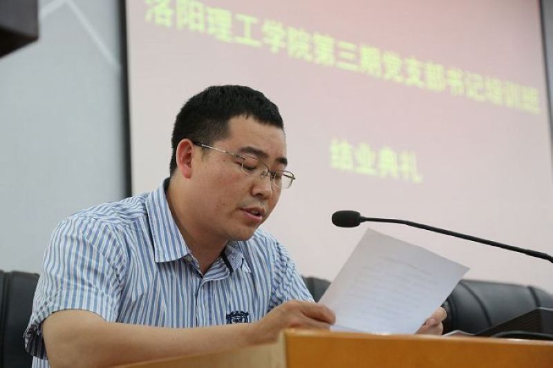 我校第三期党支部书记培训班圆满结束