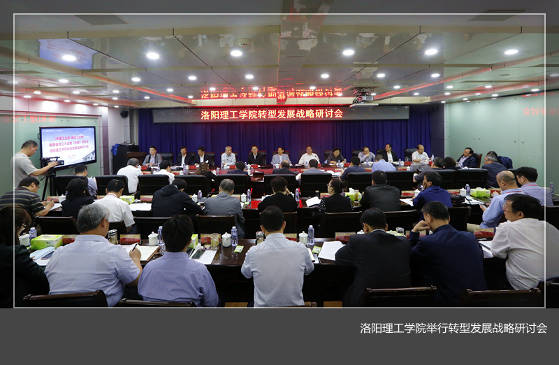 乐鱼(中国)举行转型发展战略研讨会