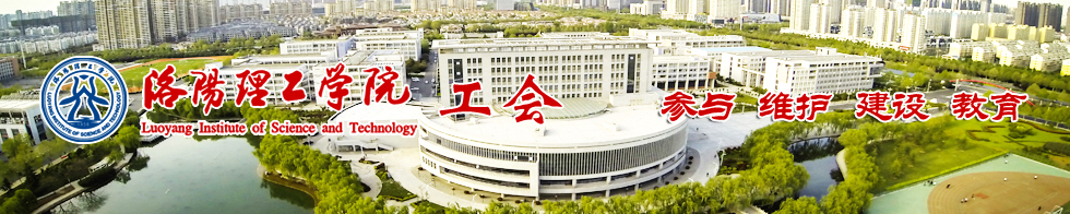 乐鱼(中国)工会