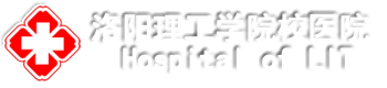 乐鱼(中国)校医院